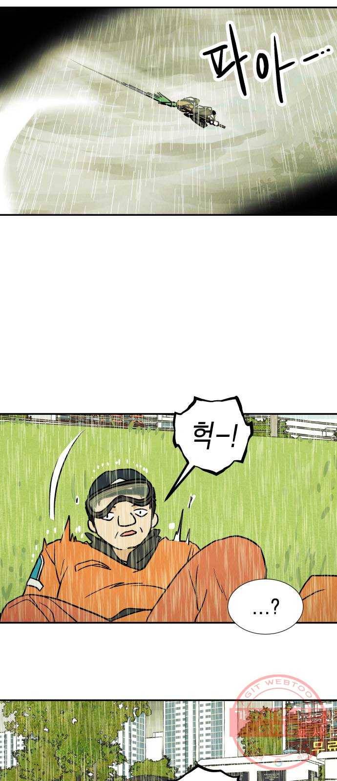 반짝반짝 작은 눈 33화 17