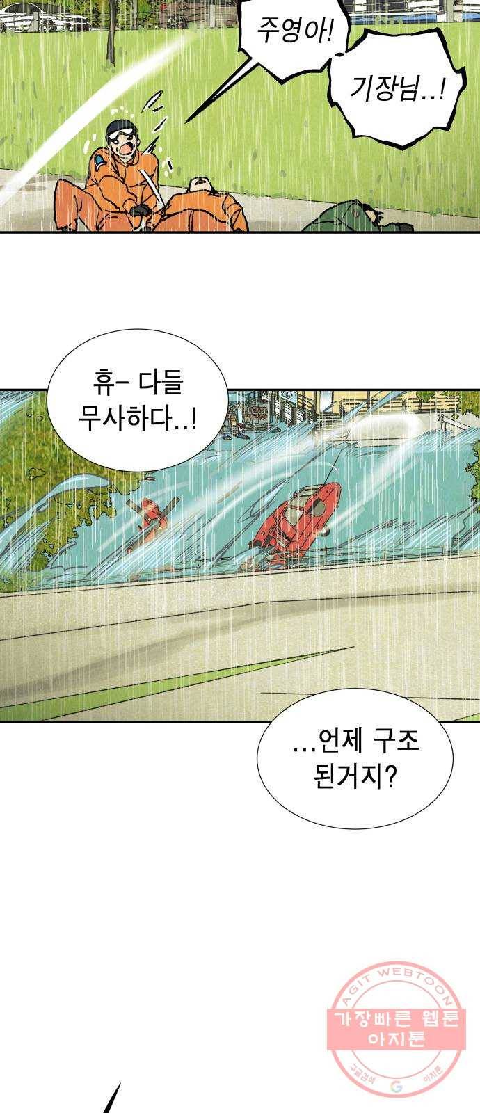 반짝반짝 작은 눈 33화 18