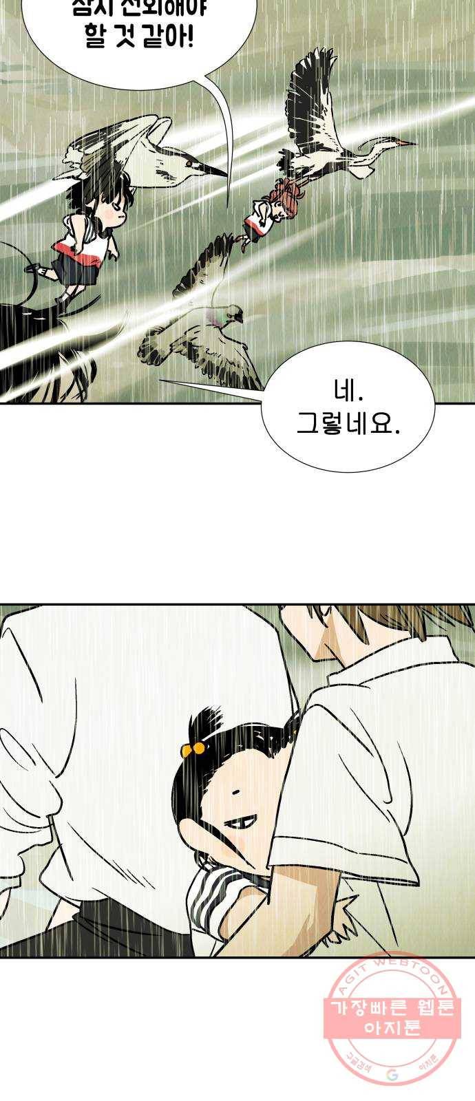 반짝반짝 작은 눈 33화 20