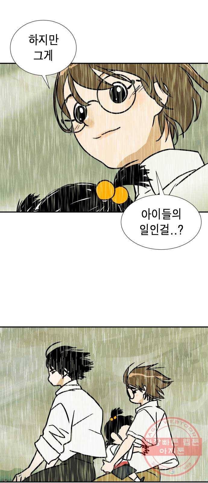 반짝반짝 작은 눈 33화 25