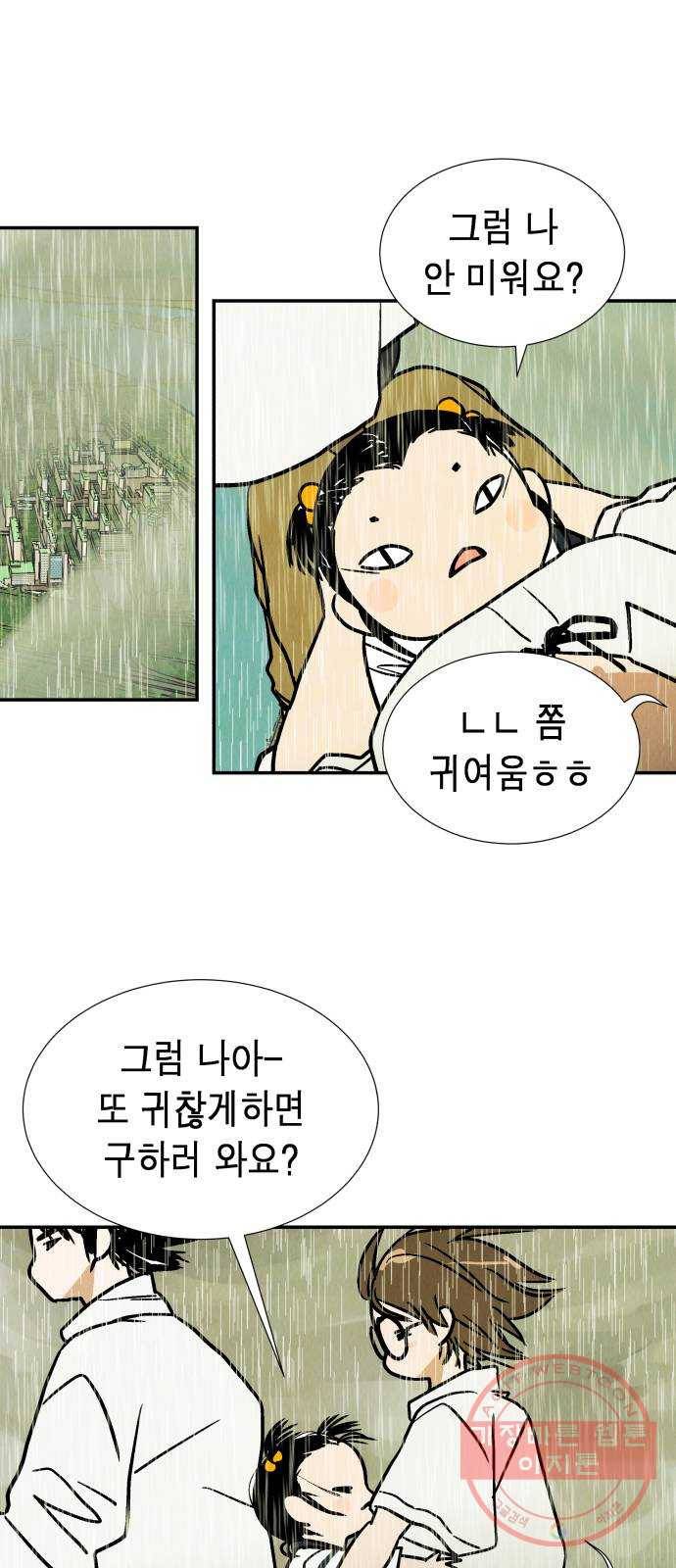 반짝반짝 작은 눈 33화 26