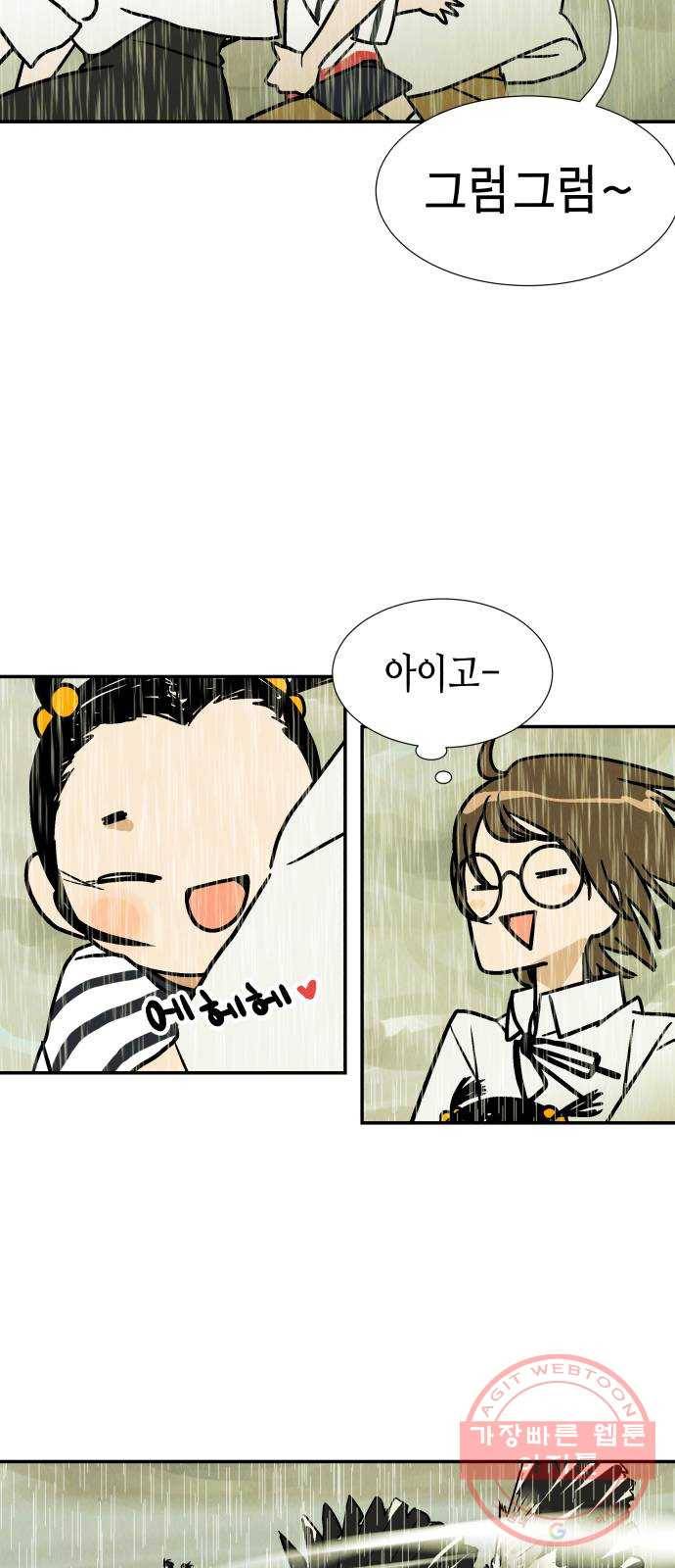 반짝반짝 작은 눈 33화 27