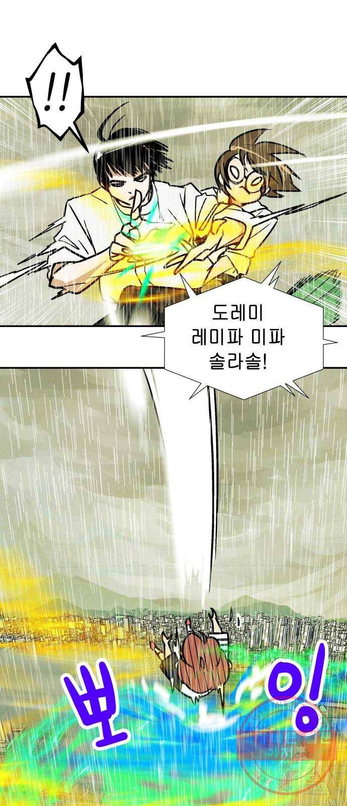반짝반짝 작은 눈 33화 33
