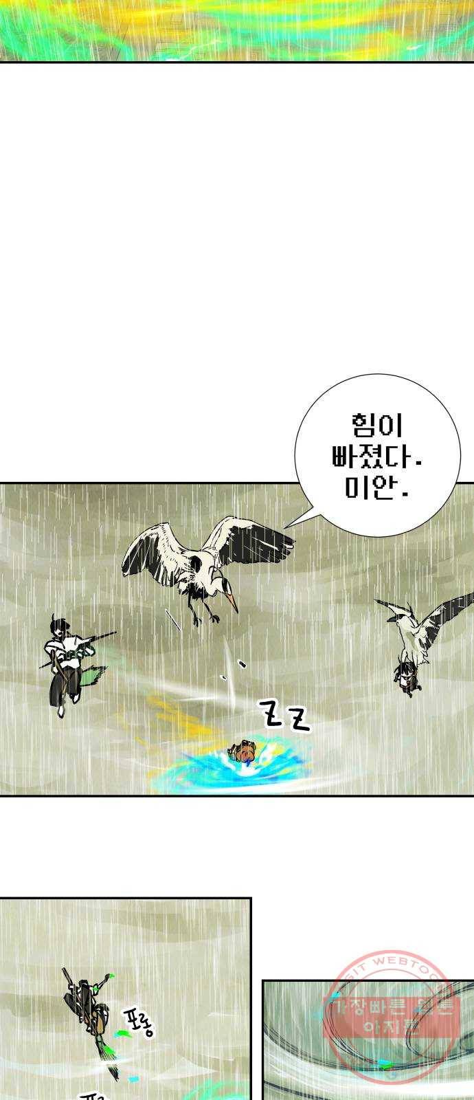 반짝반짝 작은 눈 33화 34