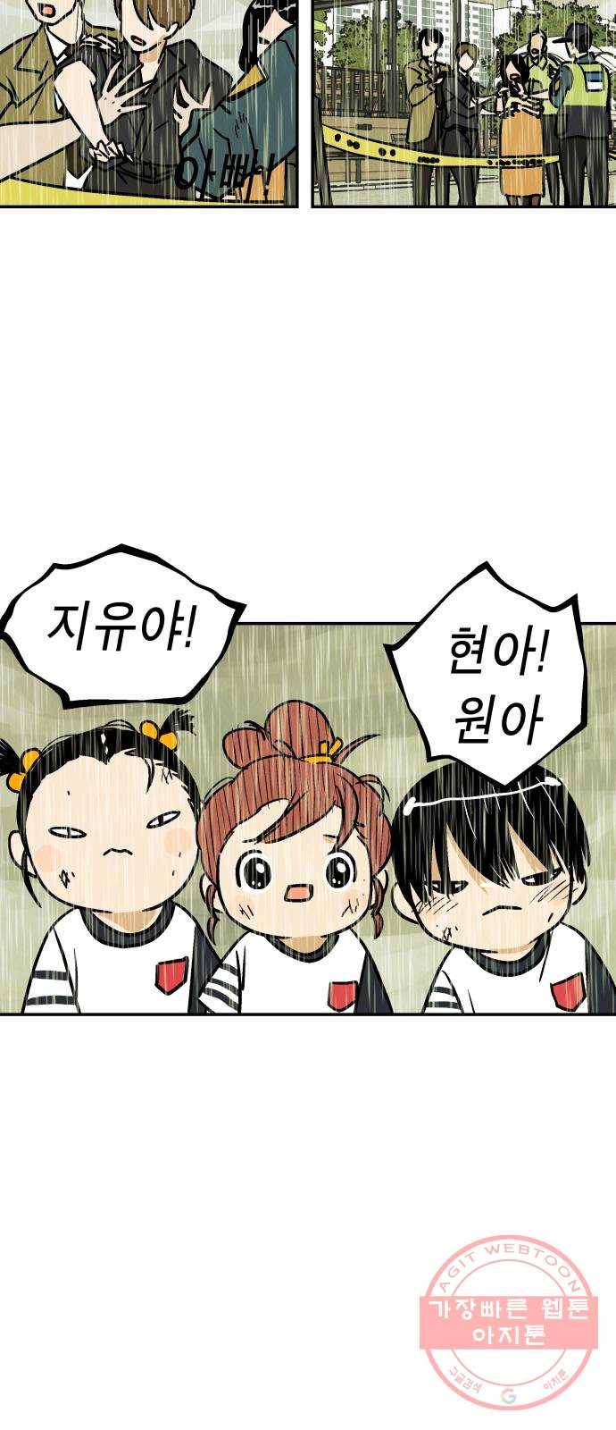 반짝반짝 작은 눈 33화 37