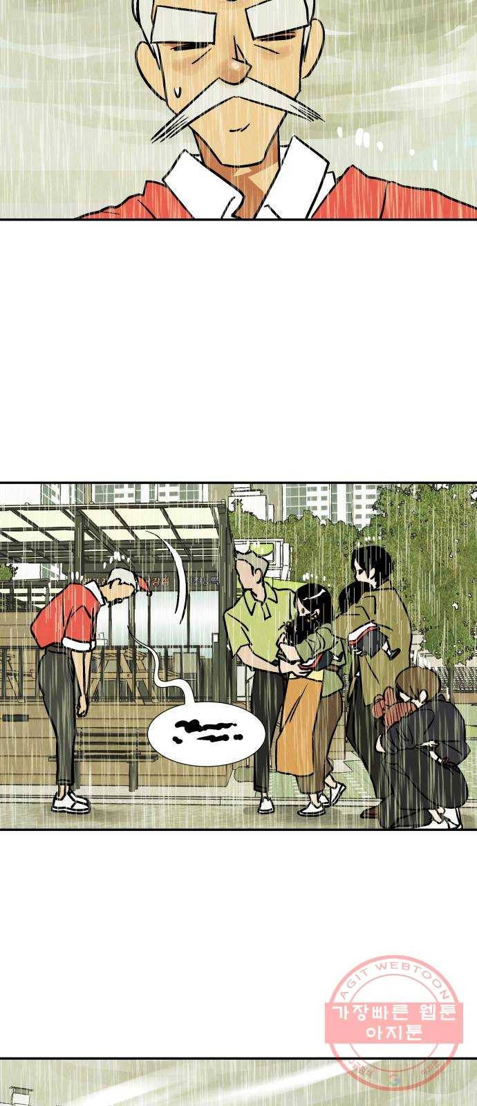 반짝반짝 작은 눈 33화 39