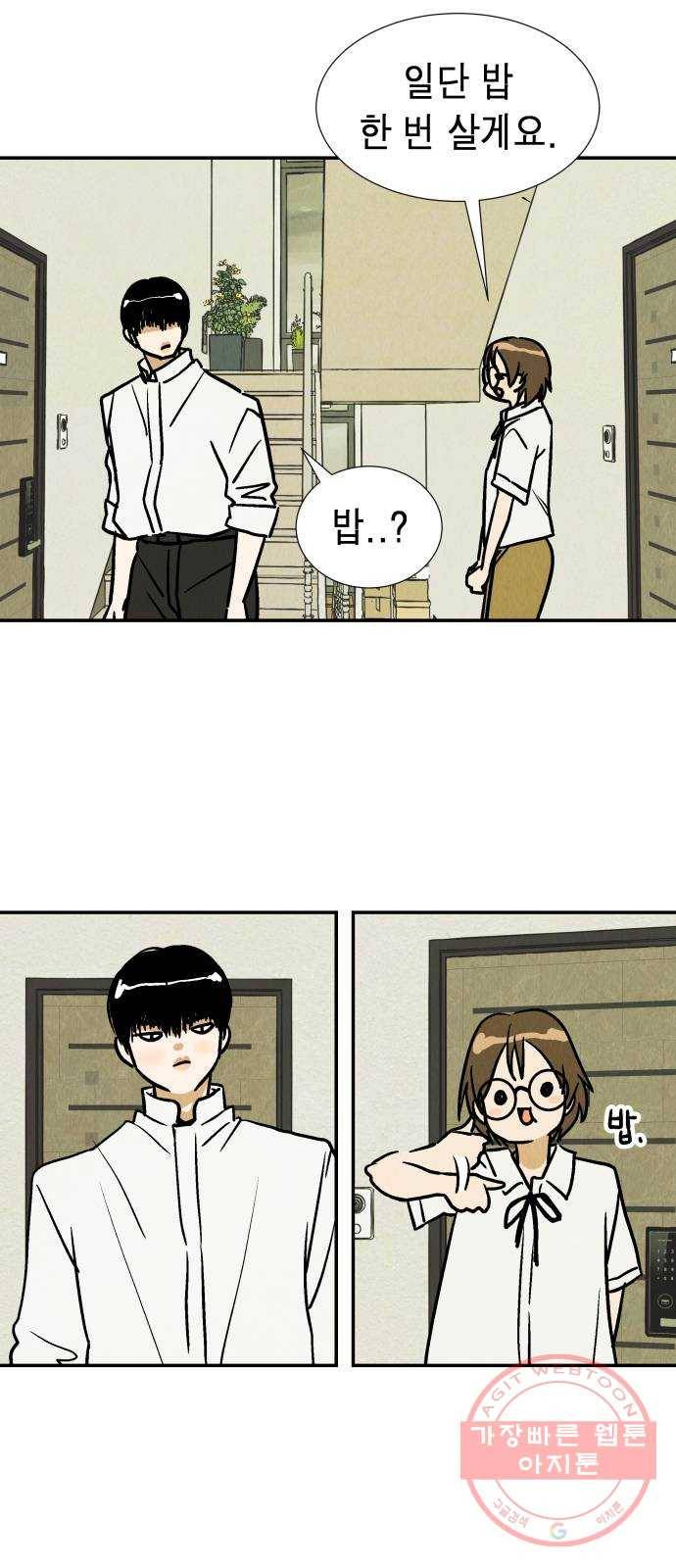 반짝반짝 작은 눈 33화 43