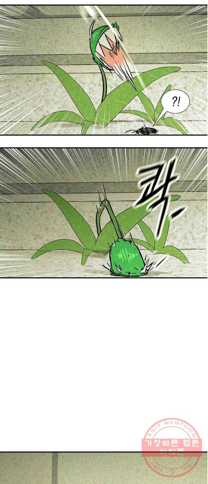 반짝반짝 작은 눈 33화 50