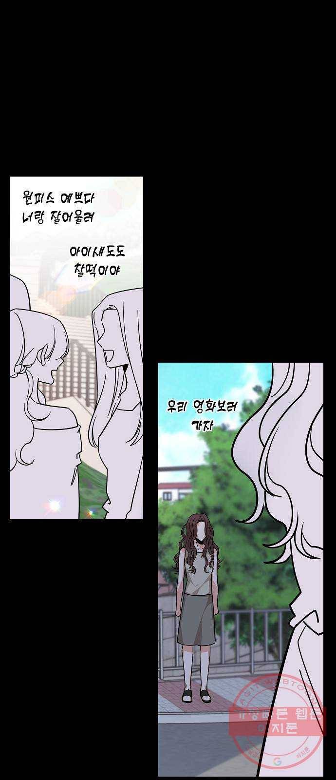 수호하는 너에게 18화 56