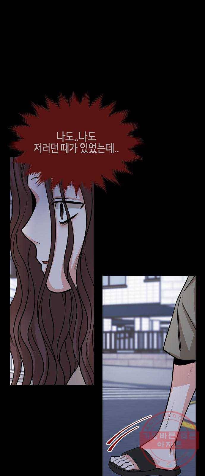수호하는 너에게 18화 57