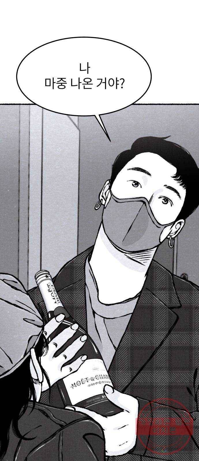 잿빛도 색이다 11화 1