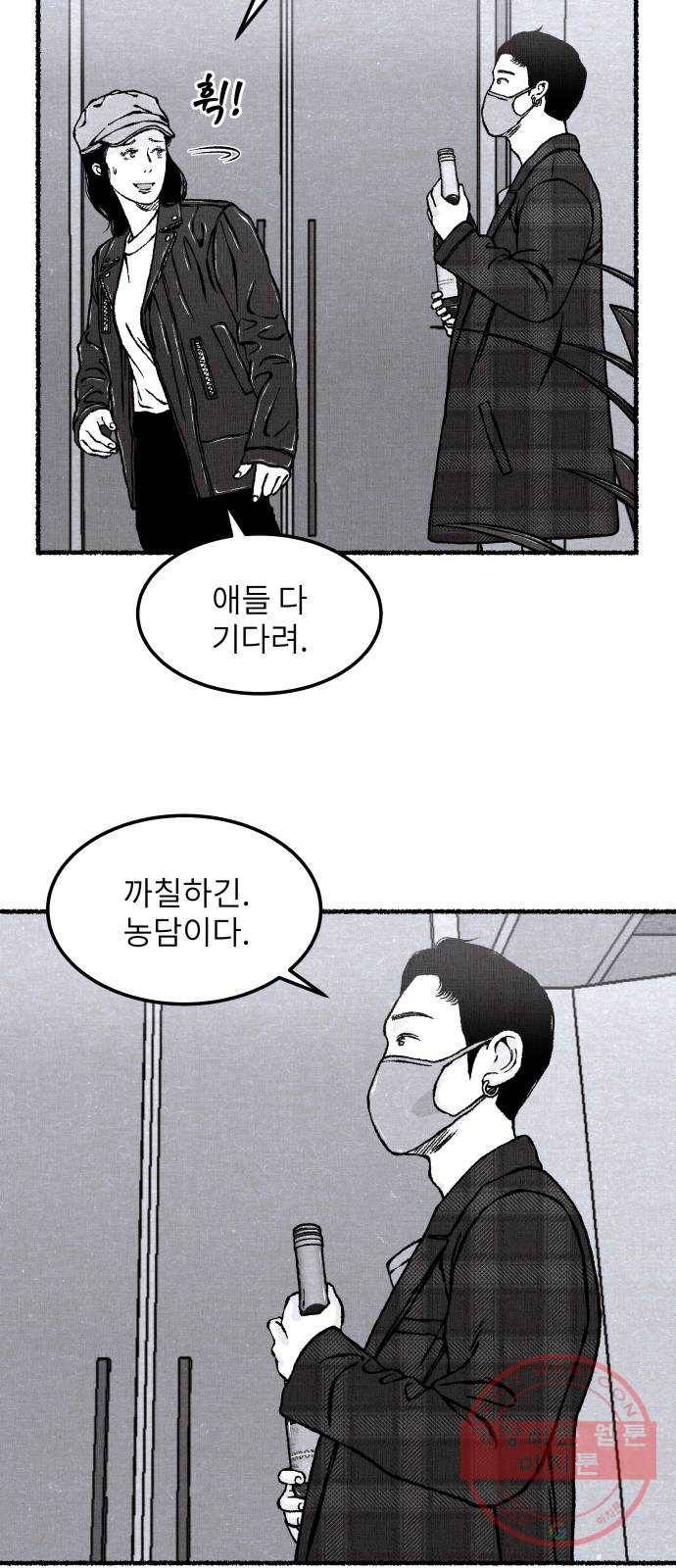잿빛도 색이다 11화 3
