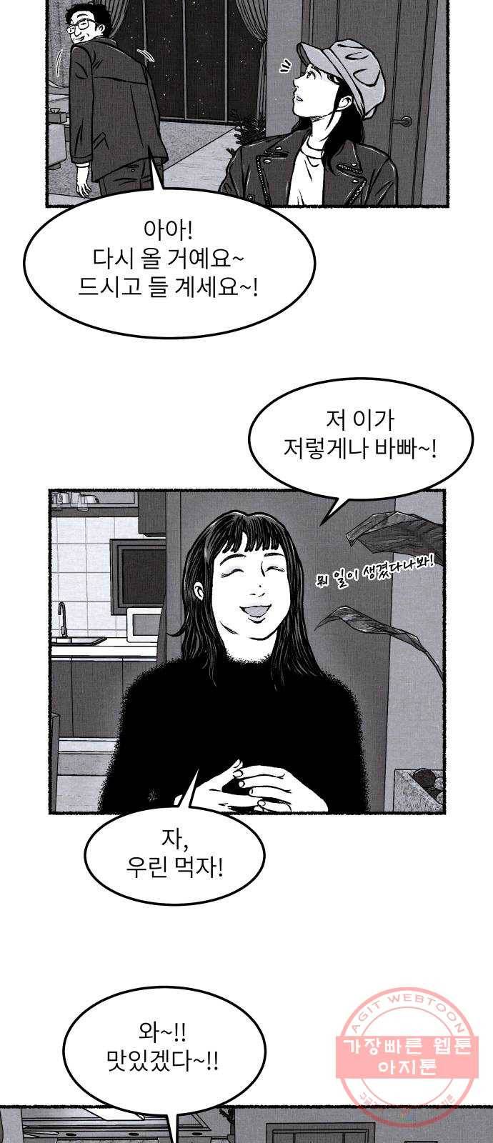 잿빛도 색이다 11화 6
