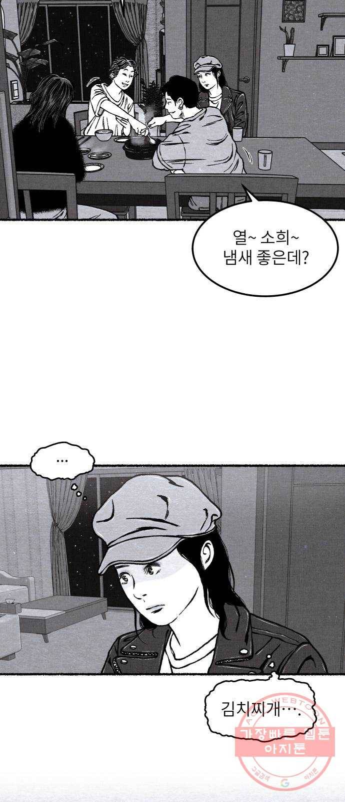 잿빛도 색이다 11화 7