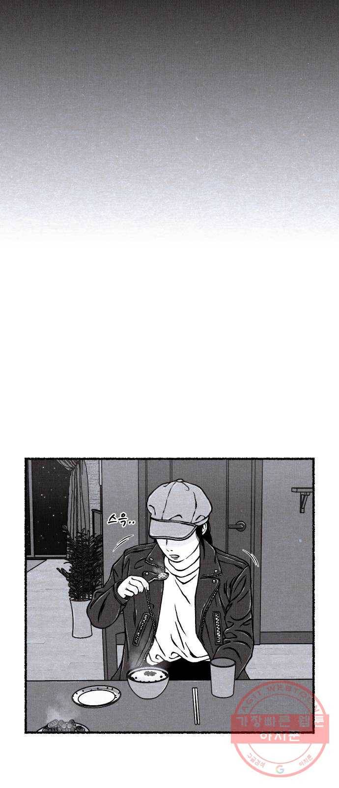 잿빛도 색이다 11화 9
