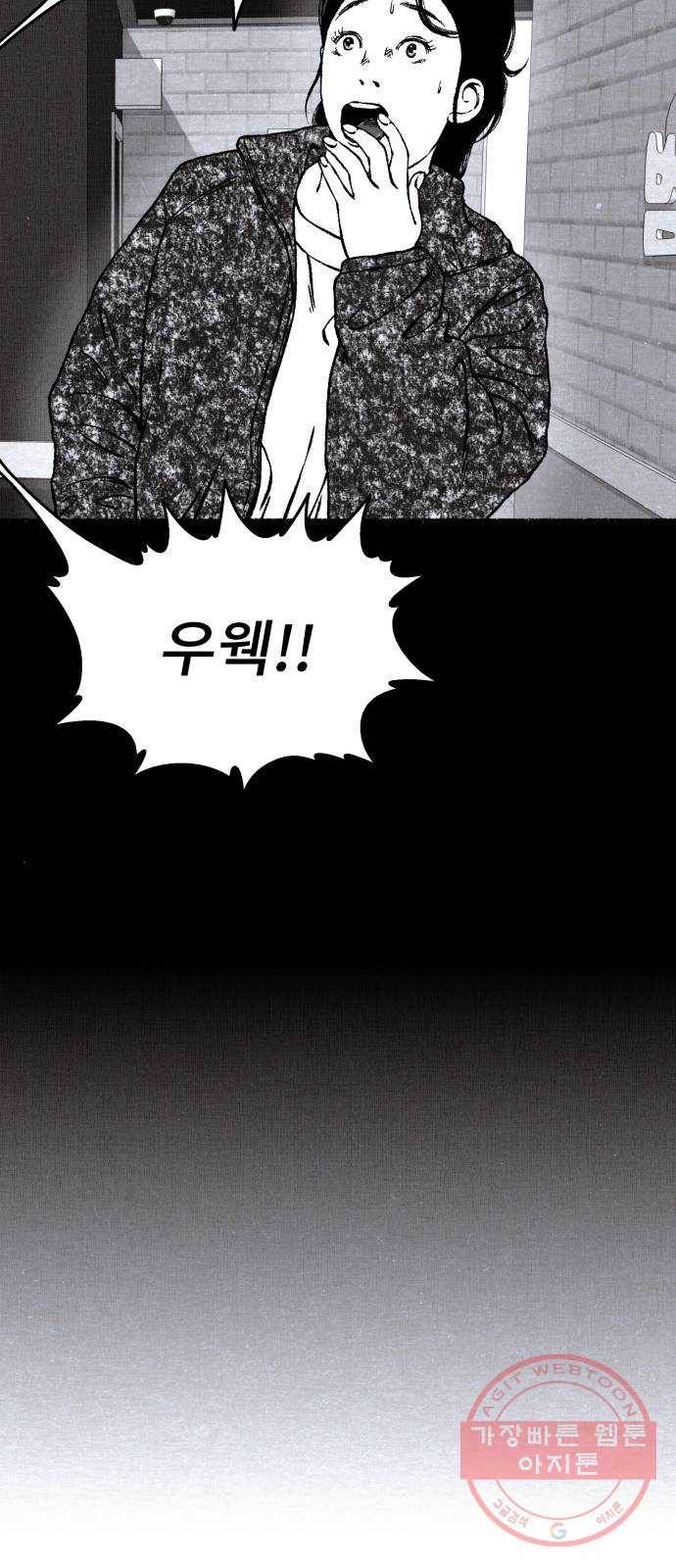 잿빛도 색이다 11화 11