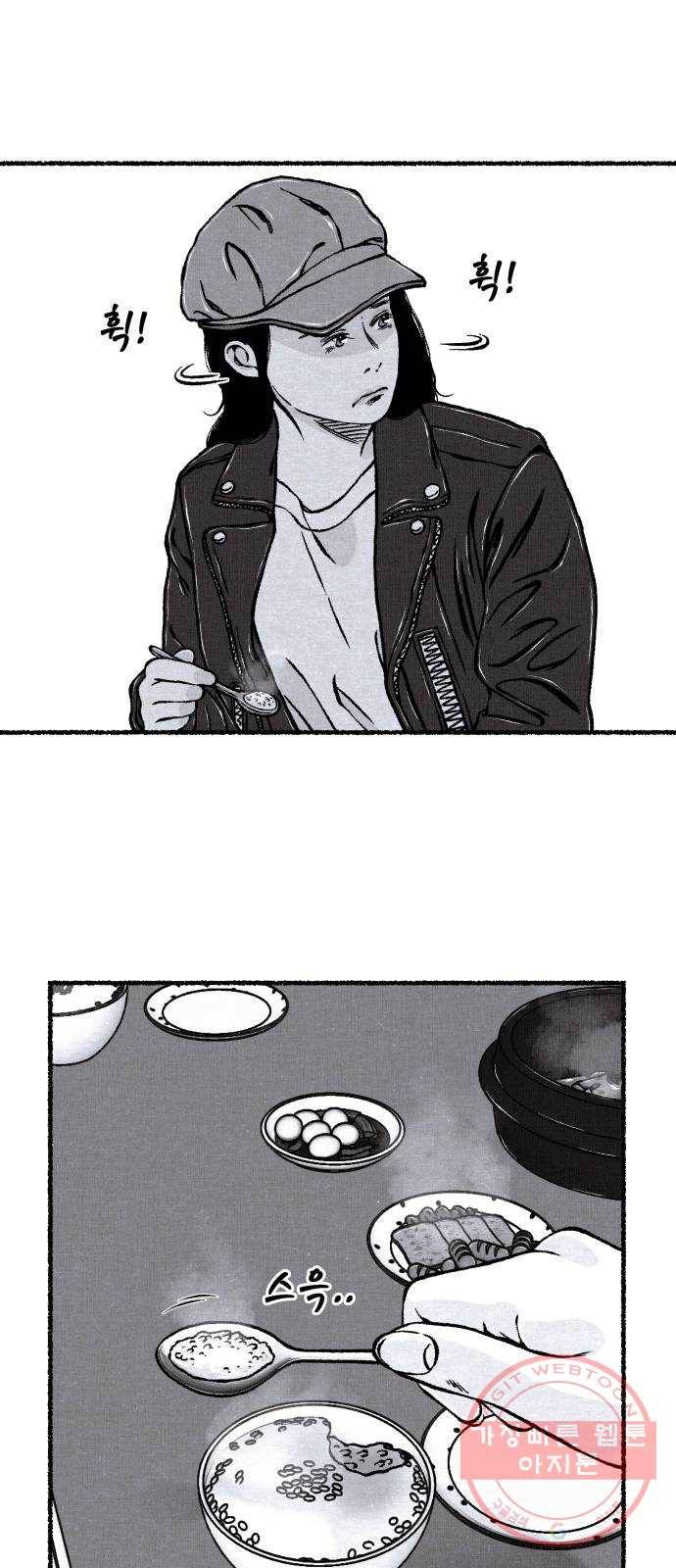 잿빛도 색이다 11화 12