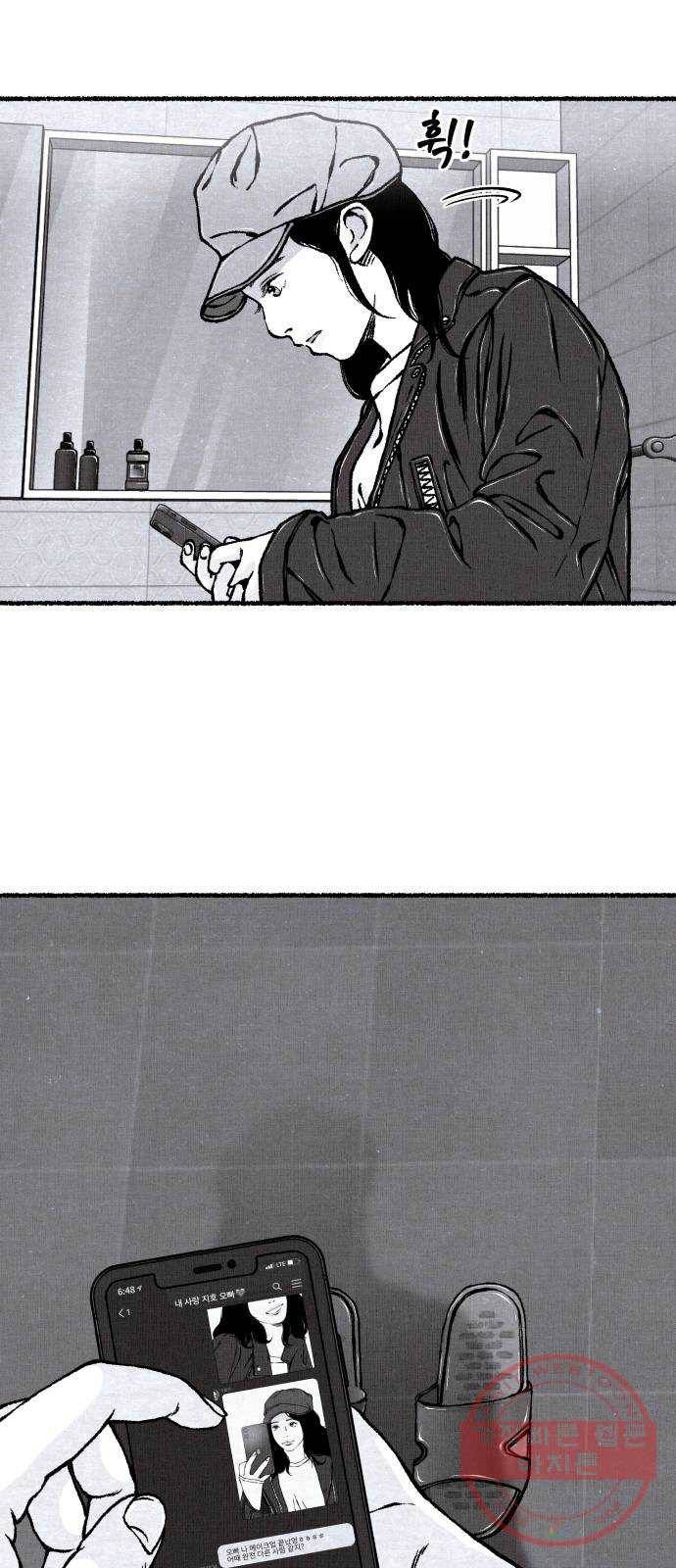 잿빛도 색이다 11화 31