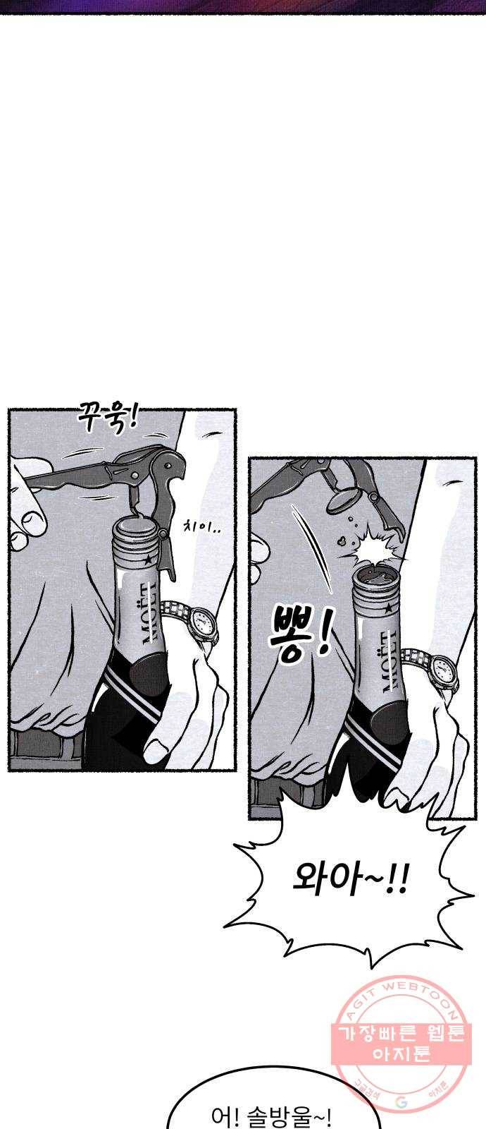 잿빛도 색이다 11화 36