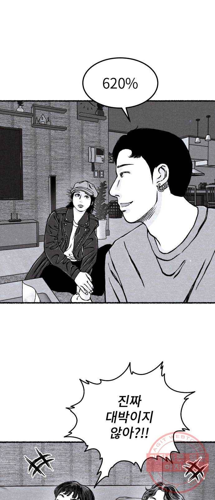 잿빛도 색이다 11화 39
