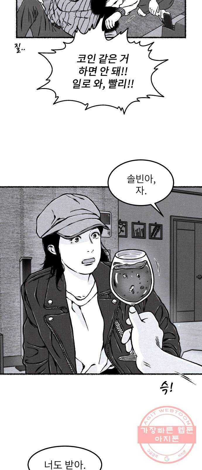 잿빛도 색이다 11화 42