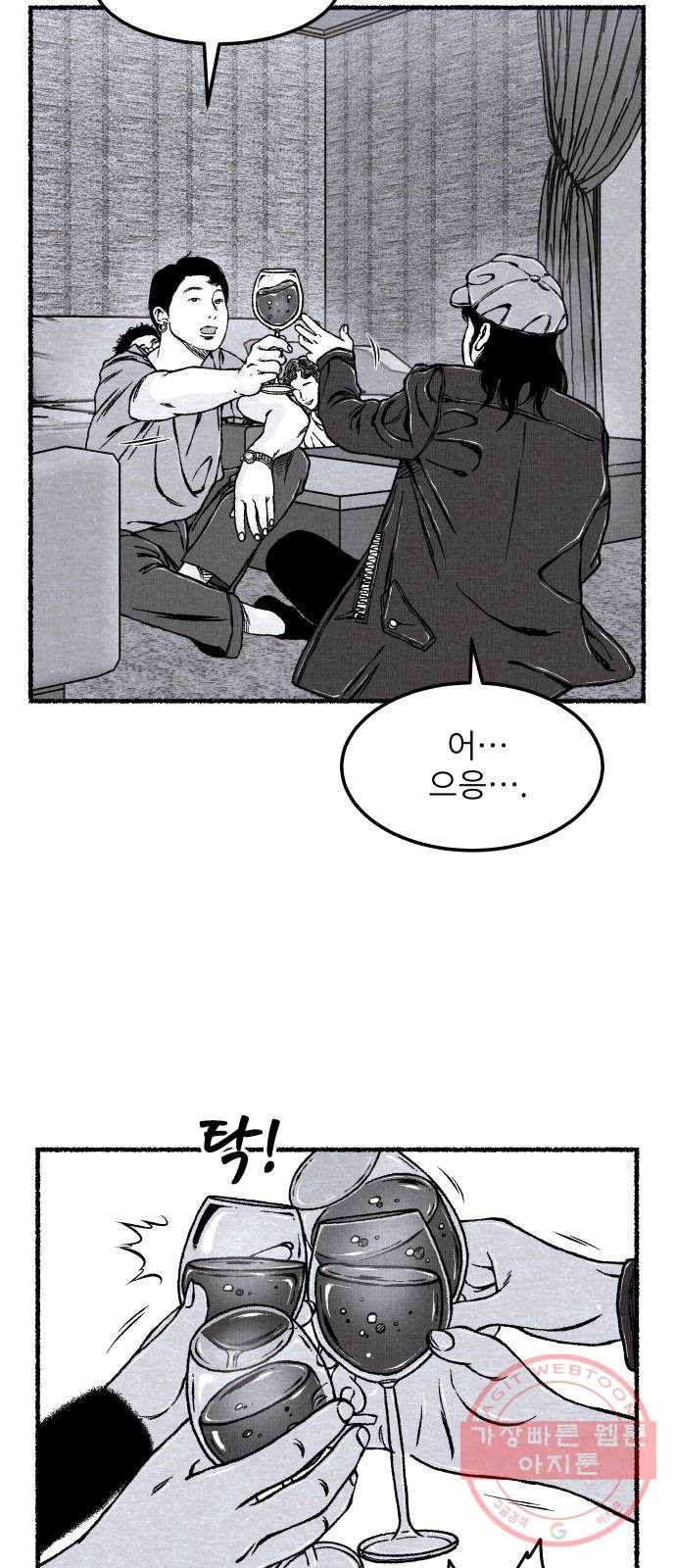 잿빛도 색이다 11화 43