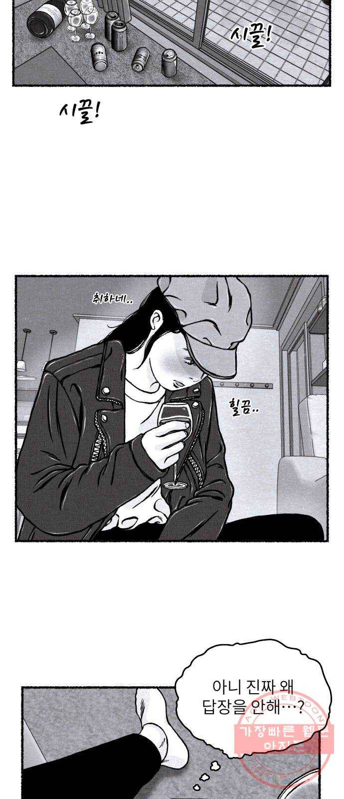 잿빛도 색이다 11화 45