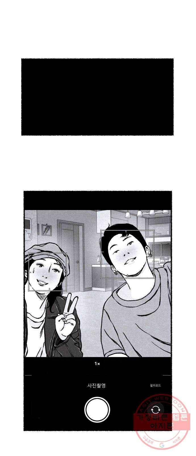 잿빛도 색이다 11화 57