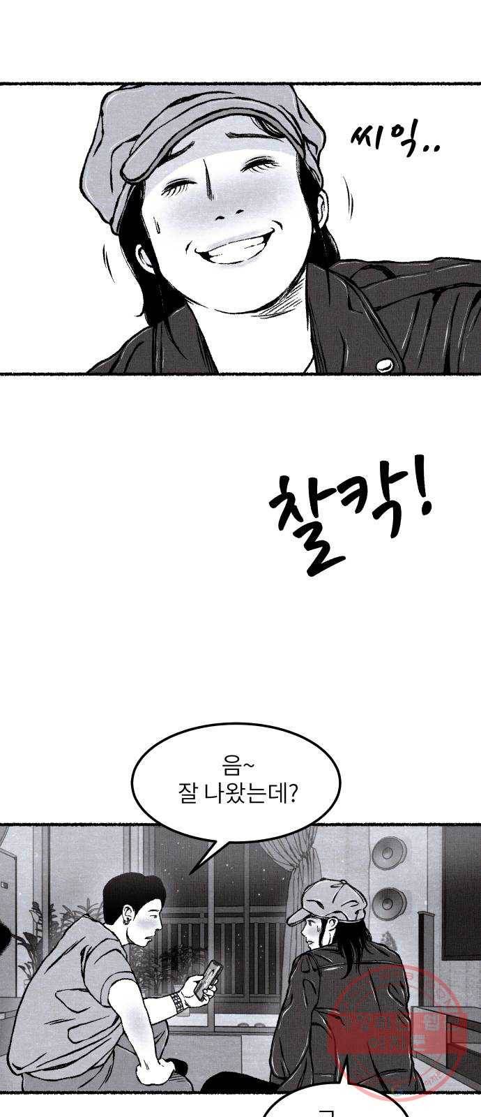 잿빛도 색이다 11화 62
