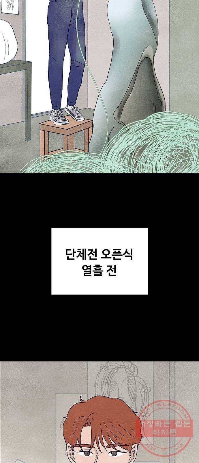 화가 살리에르 30화 2