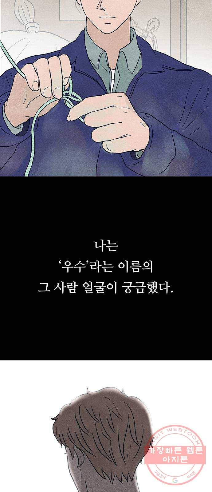 화가 살리에르 30화 3