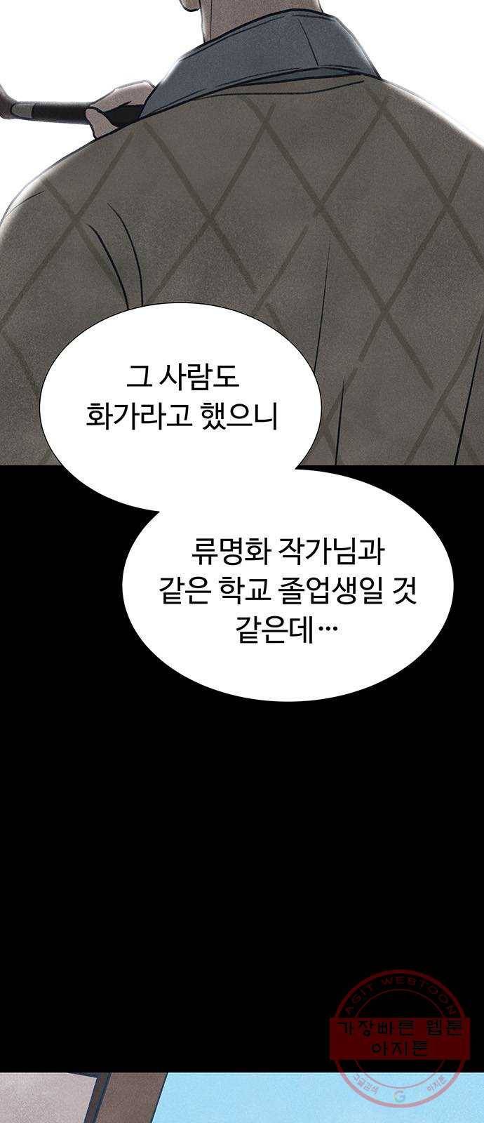 화가 살리에르 30화 4