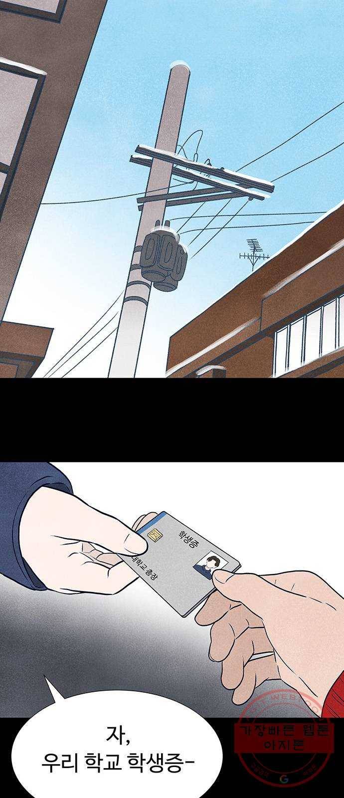 화가 살리에르 30화 5