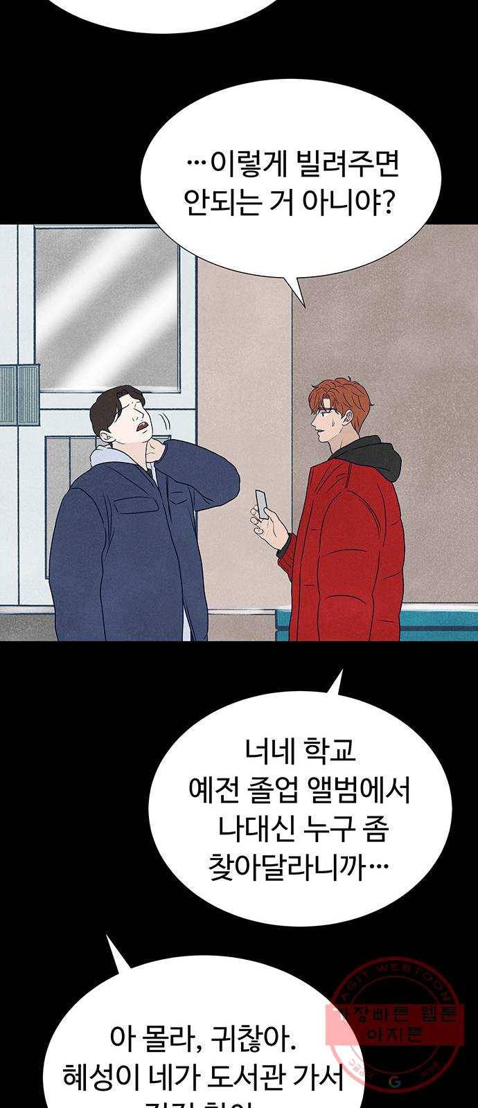 화가 살리에르 30화 6