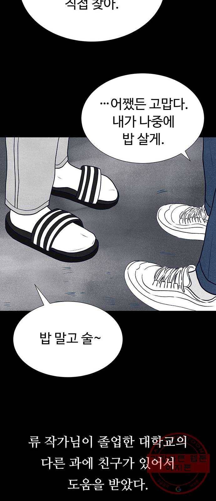 화가 살리에르 30화 7