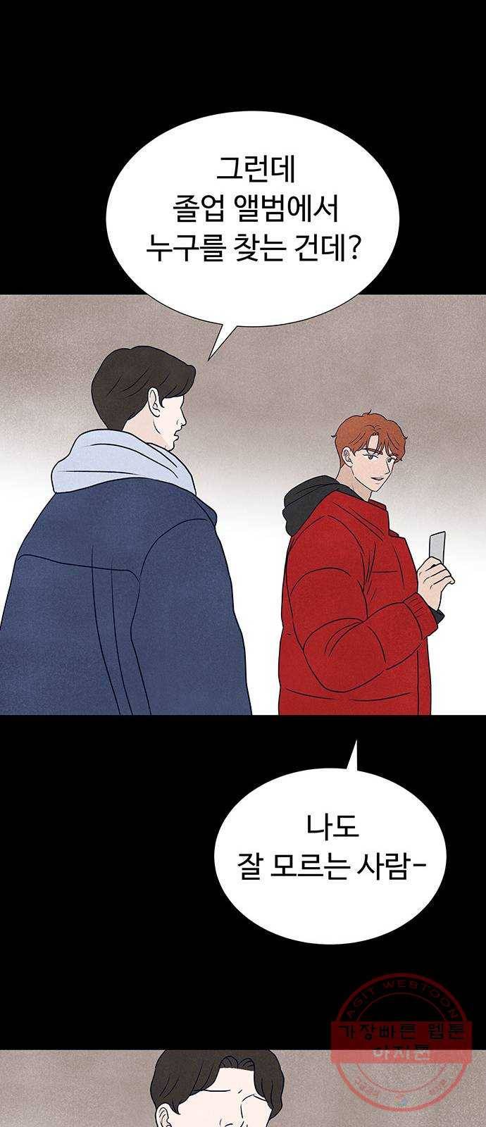 화가 살리에르 30화 8