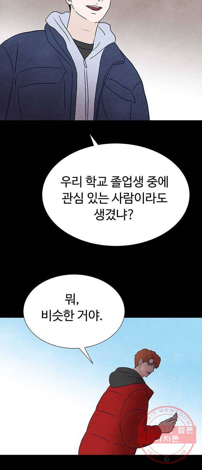 화가 살리에르 30화 9