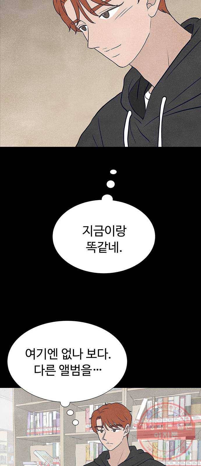 화가 살리에르 30화 13