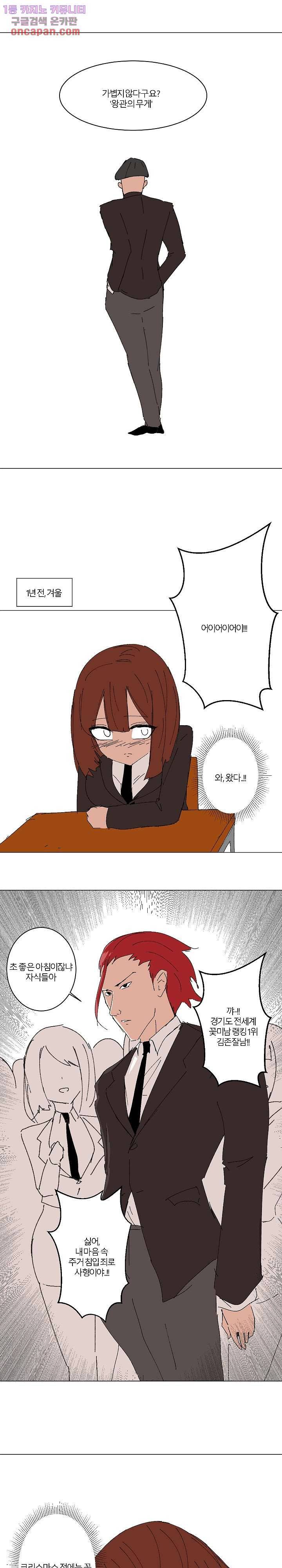 절대영도 최영도 10화 1