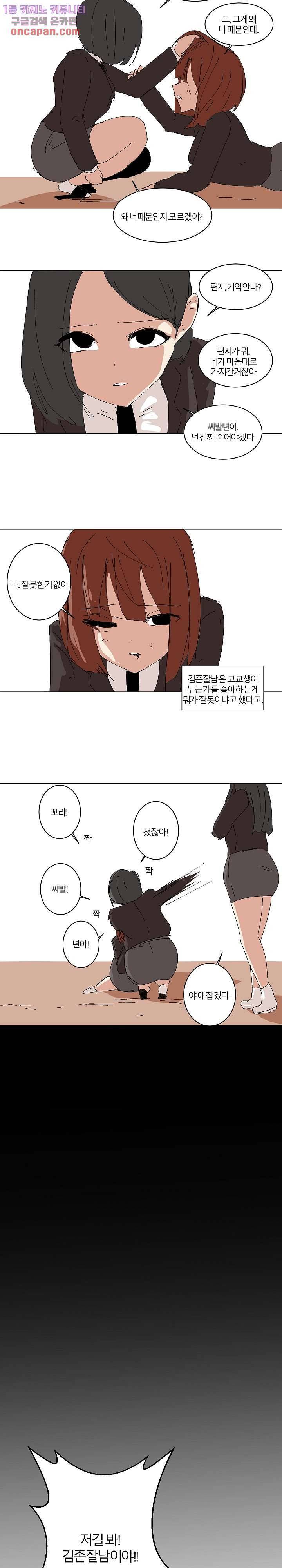 절대영도 최영도 10화 6