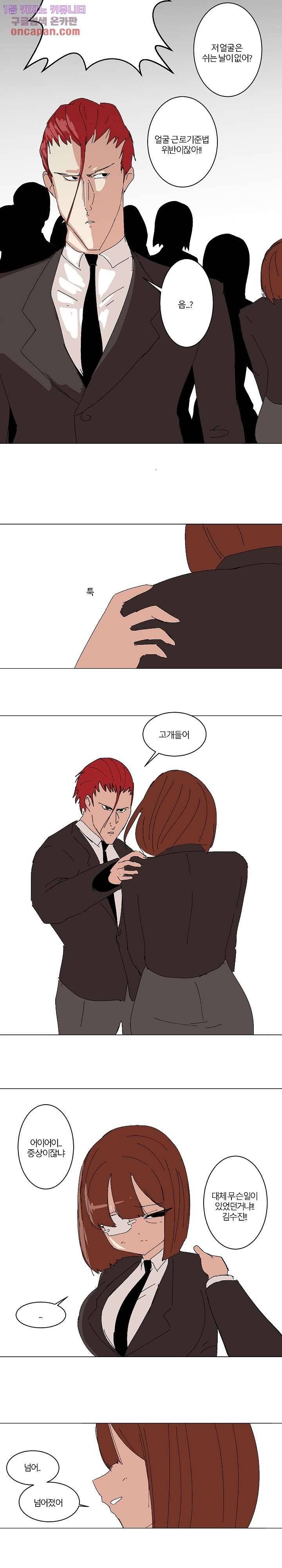 절대영도 최영도 10화 7