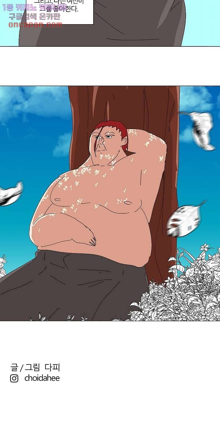 절대영도 최영도 10화 12