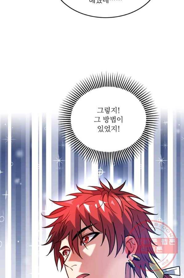 무영삼천도 73화 12