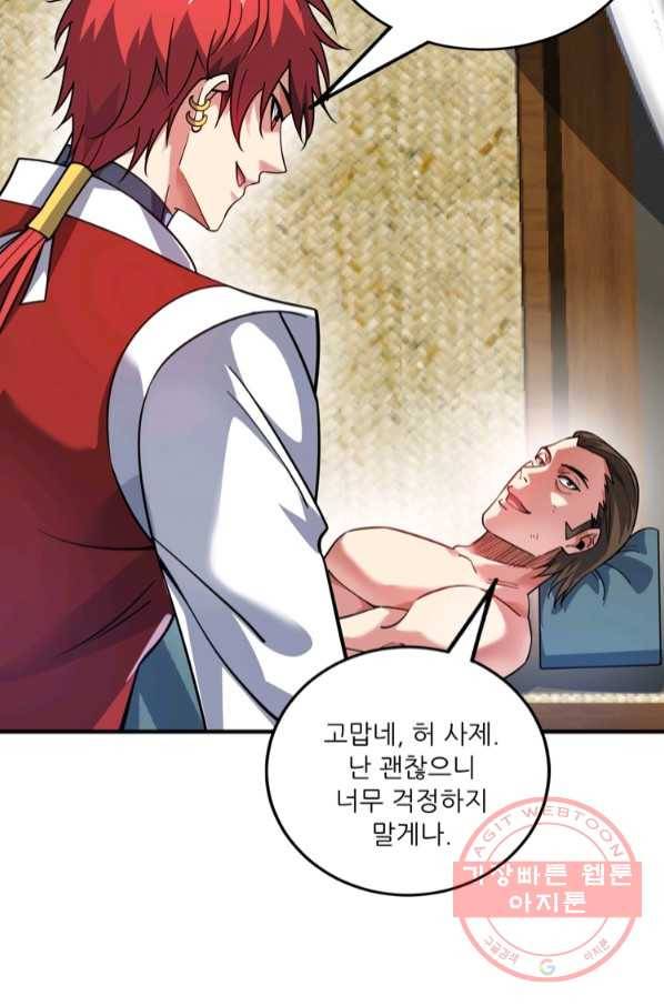 무영삼천도 73화 14