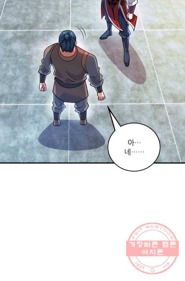 무영삼천도 73화 16