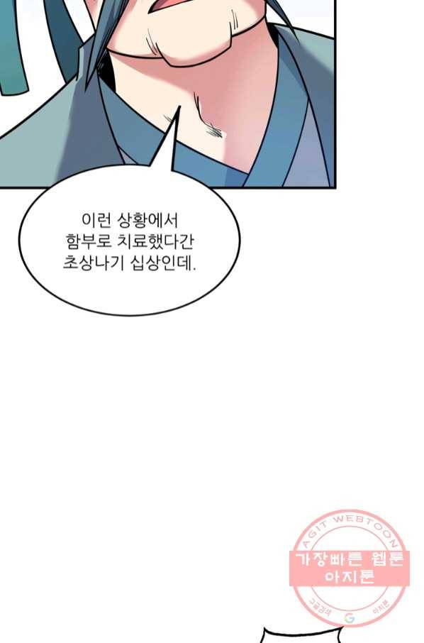 무영삼천도 73화 19
