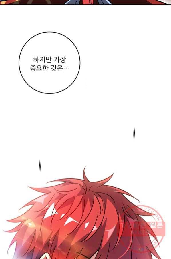 무영삼천도 73화 22