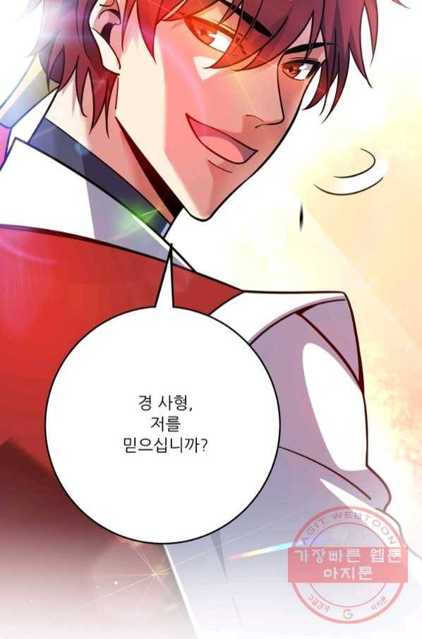 무영삼천도 73화 23