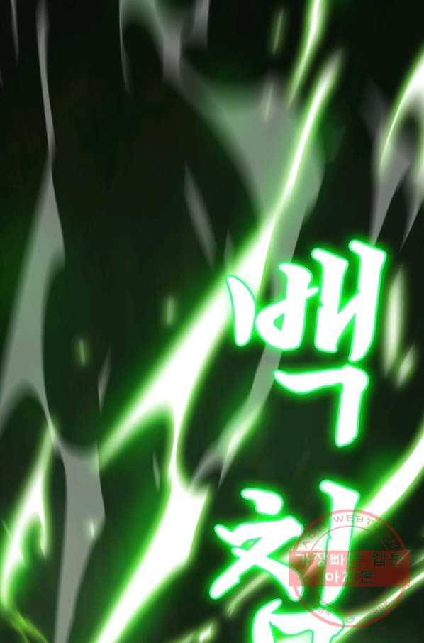 무영삼천도 73화 32