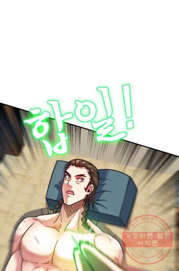무영삼천도 73화 35